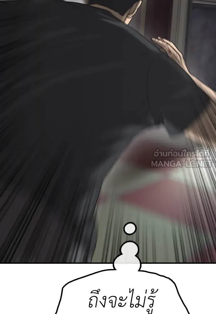 The End Has Come ผู้กล้าฝ่าวันสิ้นโลก ตอนที่ 25 หน้า 22