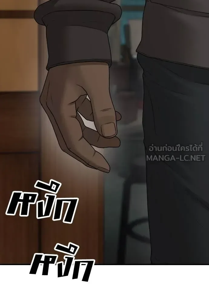 The End Has Come ผู้กล้าฝ่าวันสิ้นโลก ตอนที่ 25 หน้า 223
