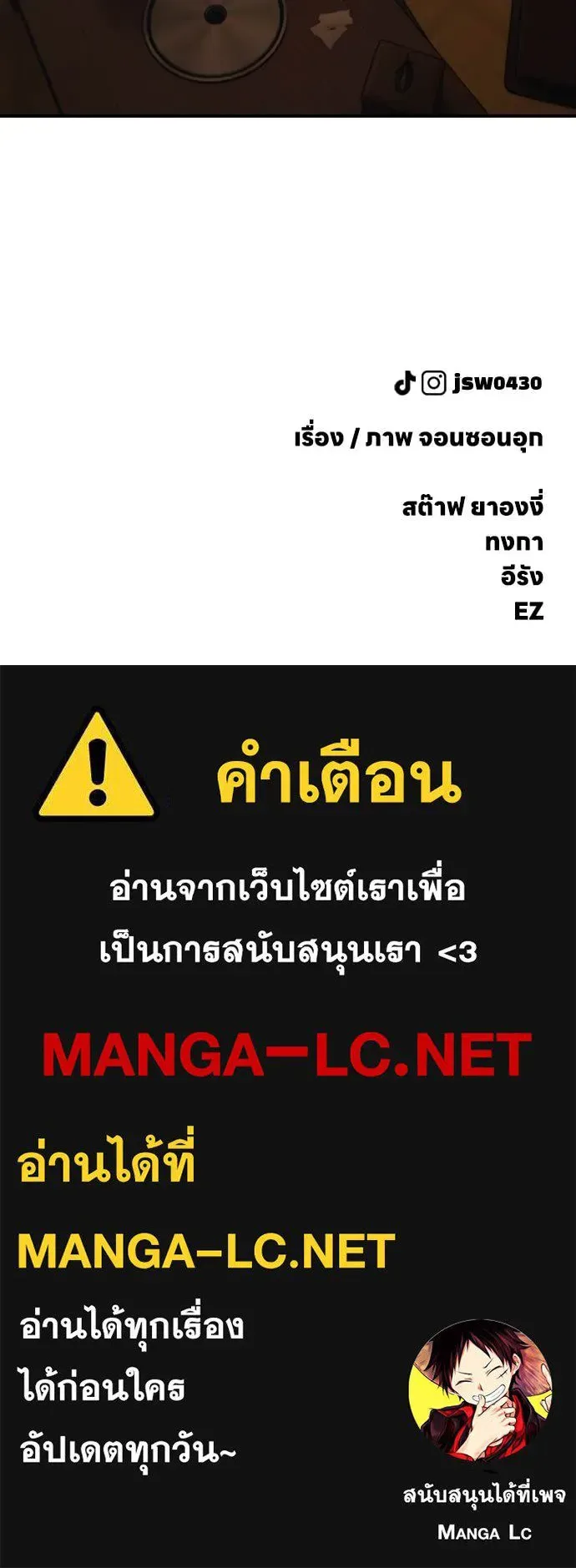The End Has Come ผู้กล้าฝ่าวันสิ้นโลก ตอนที่ 25 หน้า 228