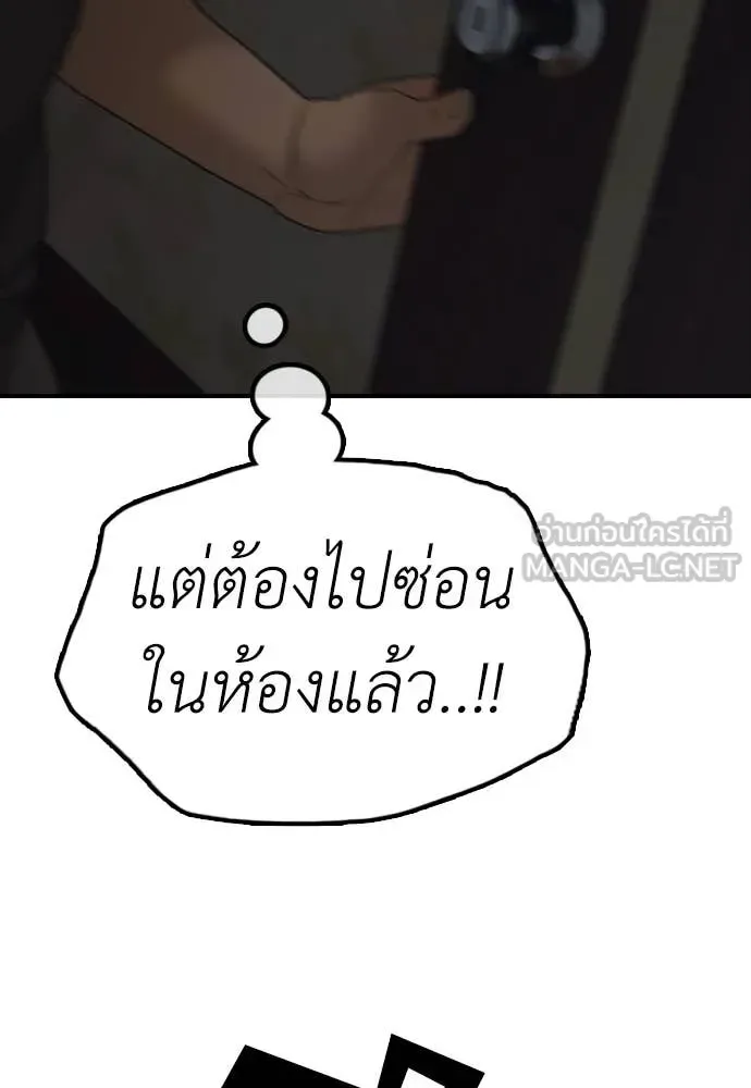 The End Has Come ผู้กล้าฝ่าวันสิ้นโลก ตอนที่ 25 หน้า 24