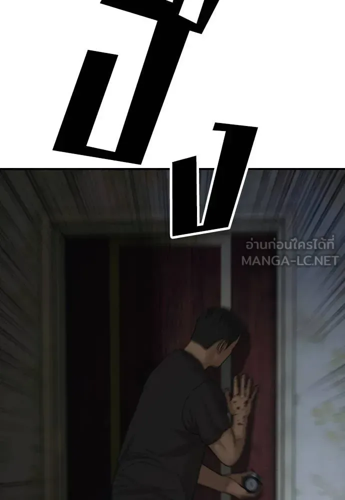 The End Has Come ผู้กล้าฝ่าวันสิ้นโลก ตอนที่ 25 หน้า 25