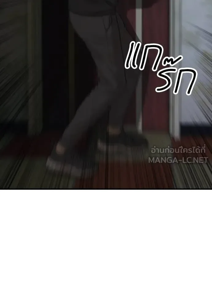 The End Has Come ผู้กล้าฝ่าวันสิ้นโลก ตอนที่ 25 หน้า 26