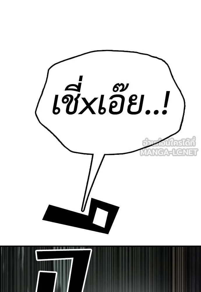 The End Has Come ผู้กล้าฝ่าวันสิ้นโลก ตอนที่ 25 หน้า 27