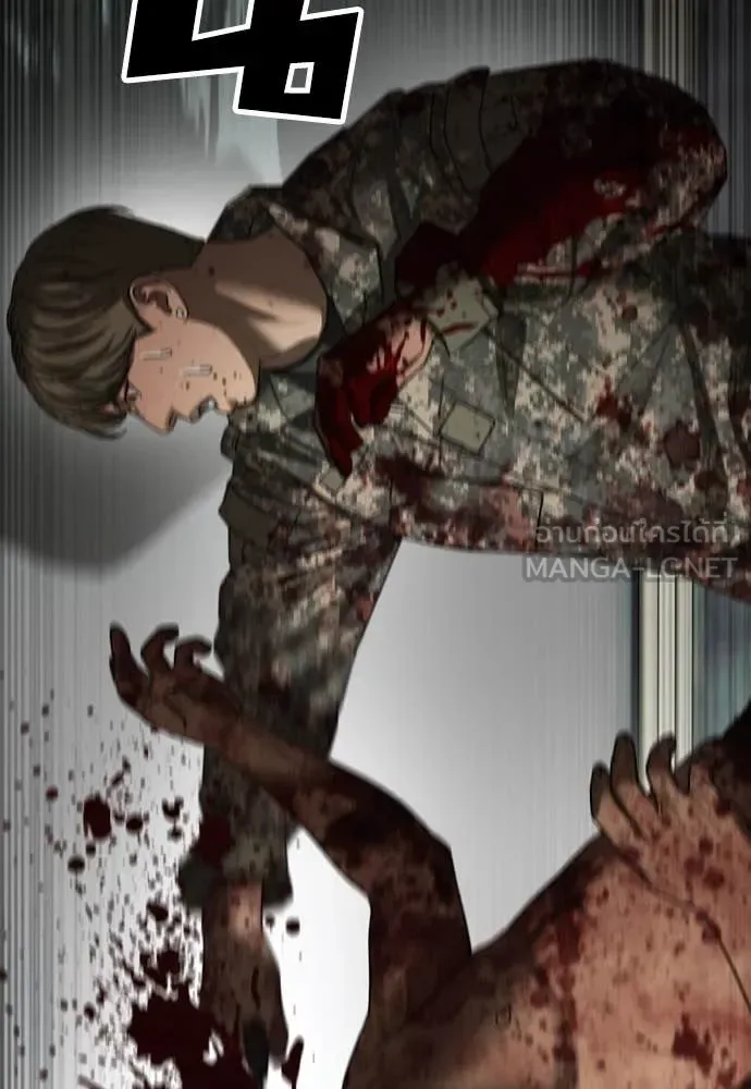 The End Has Come ผู้กล้าฝ่าวันสิ้นโลก ตอนที่ 25 หน้า 28