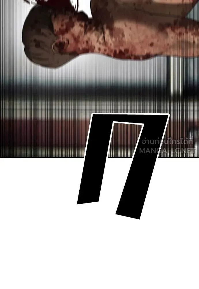 The End Has Come ผู้กล้าฝ่าวันสิ้นโลก ตอนที่ 25 หน้า 29