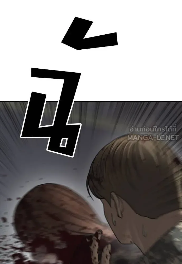 The End Has Come ผู้กล้าฝ่าวันสิ้นโลก ตอนที่ 25 หน้า 30