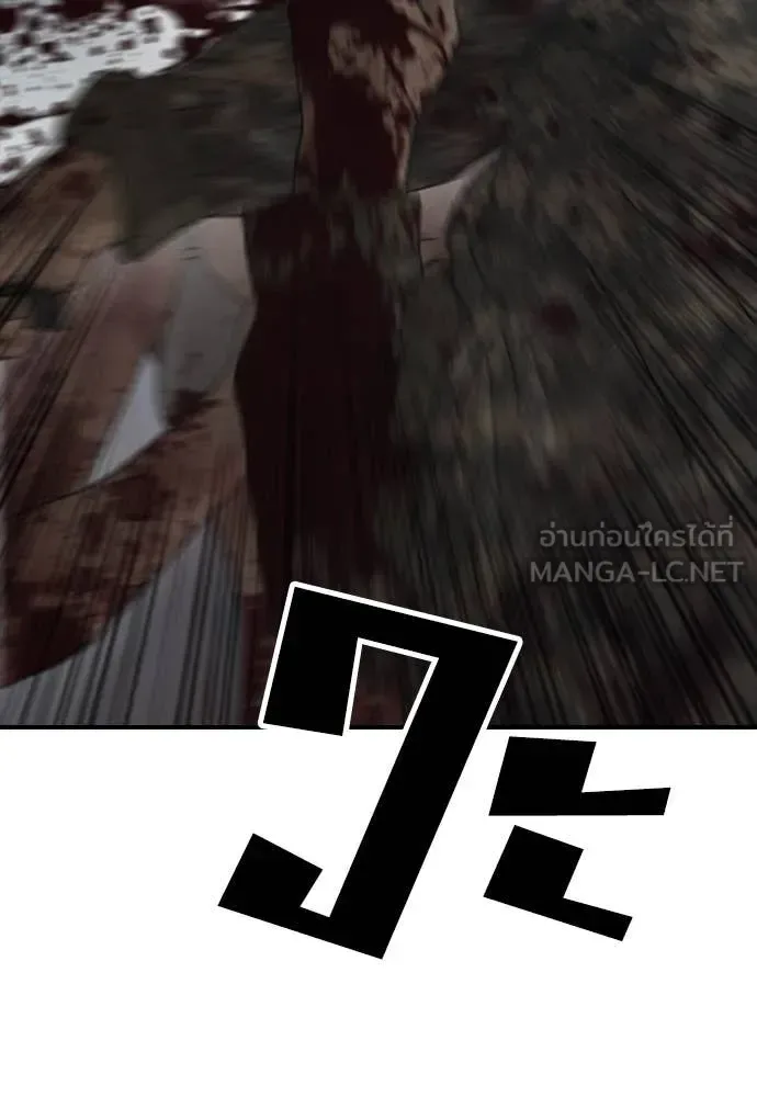 The End Has Come ผู้กล้าฝ่าวันสิ้นโลก ตอนที่ 25 หน้า 31