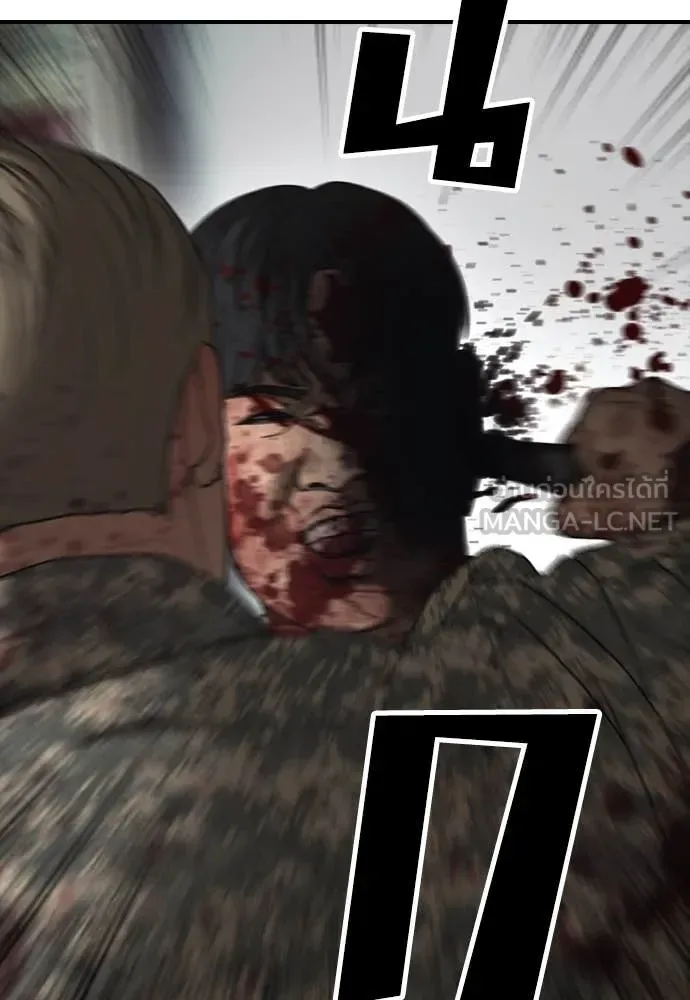 The End Has Come ผู้กล้าฝ่าวันสิ้นโลก ตอนที่ 25 หน้า 35