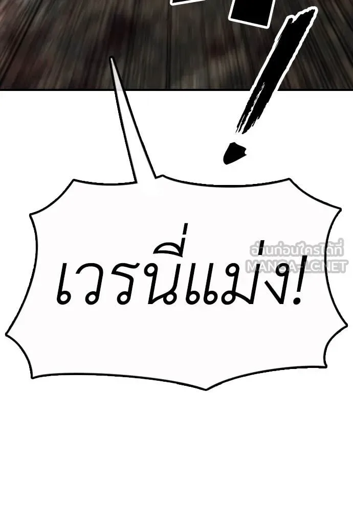 The End Has Come ผู้กล้าฝ่าวันสิ้นโลก ตอนที่ 25 หน้า 36