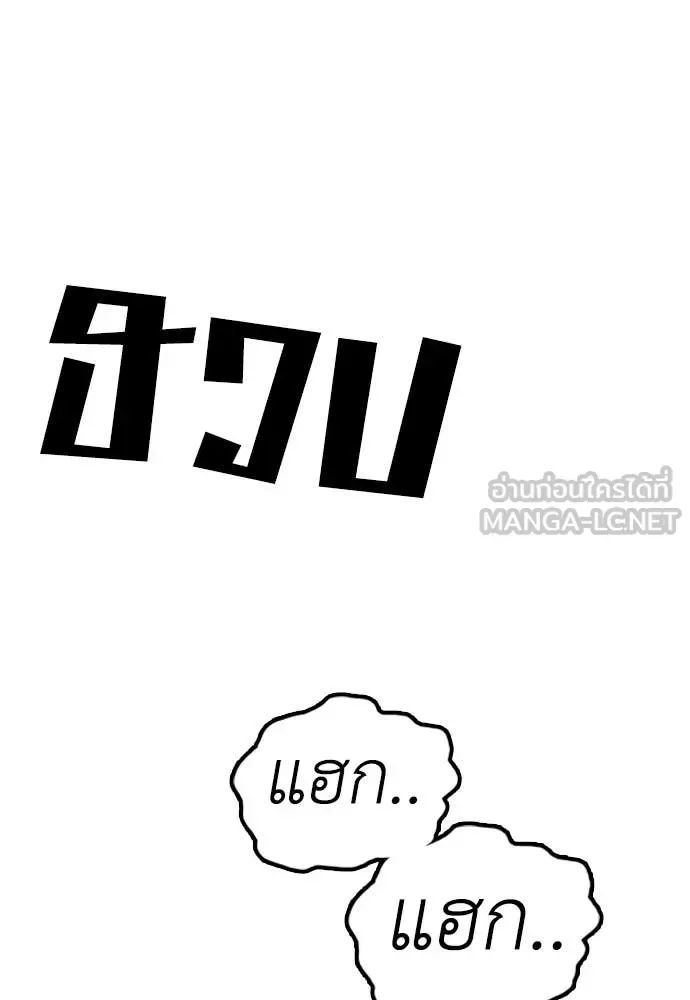 The End Has Come ผู้กล้าฝ่าวันสิ้นโลก ตอนที่ 25 หน้า 37