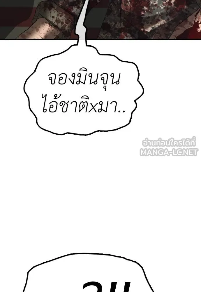 The End Has Come ผู้กล้าฝ่าวันสิ้นโลก ตอนที่ 25 หน้า 39