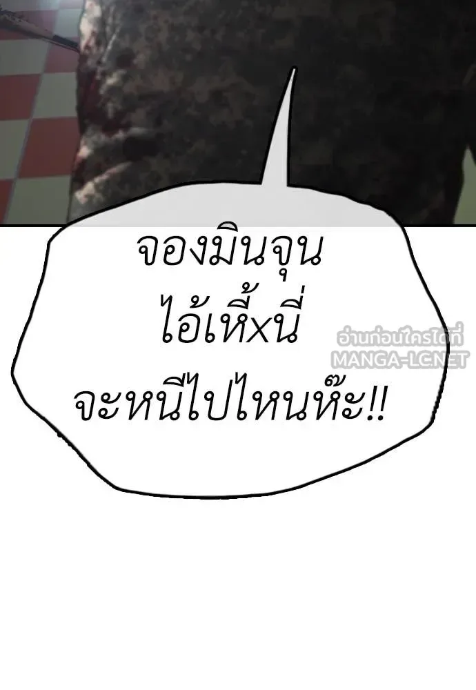 The End Has Come ผู้กล้าฝ่าวันสิ้นโลก ตอนที่ 25 หน้า 41