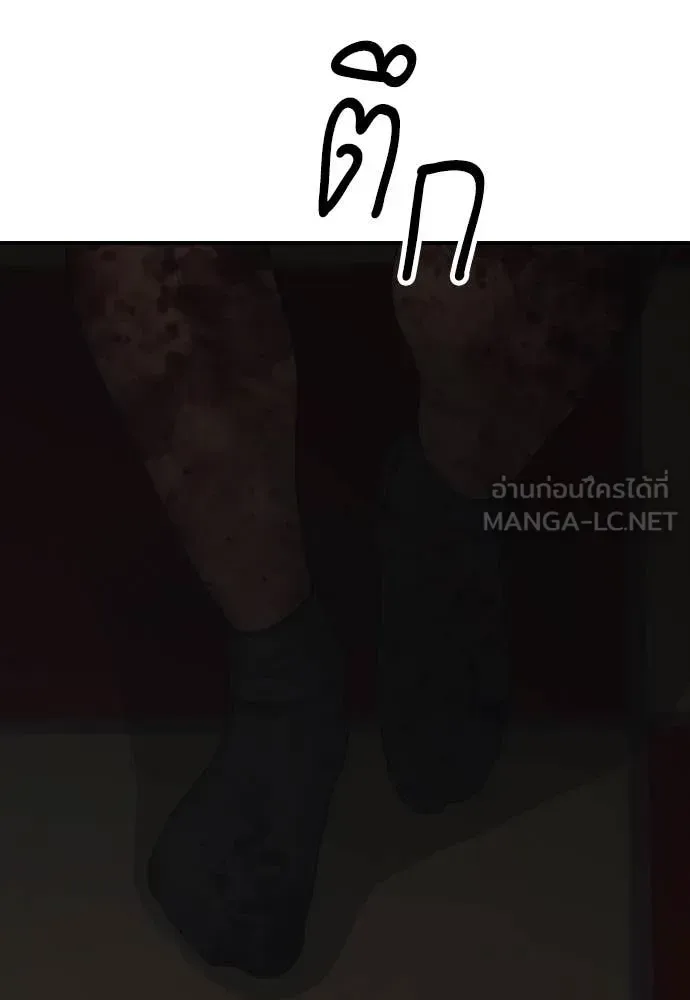 The End Has Come ผู้กล้าฝ่าวันสิ้นโลก ตอนที่ 25 หน้า 46