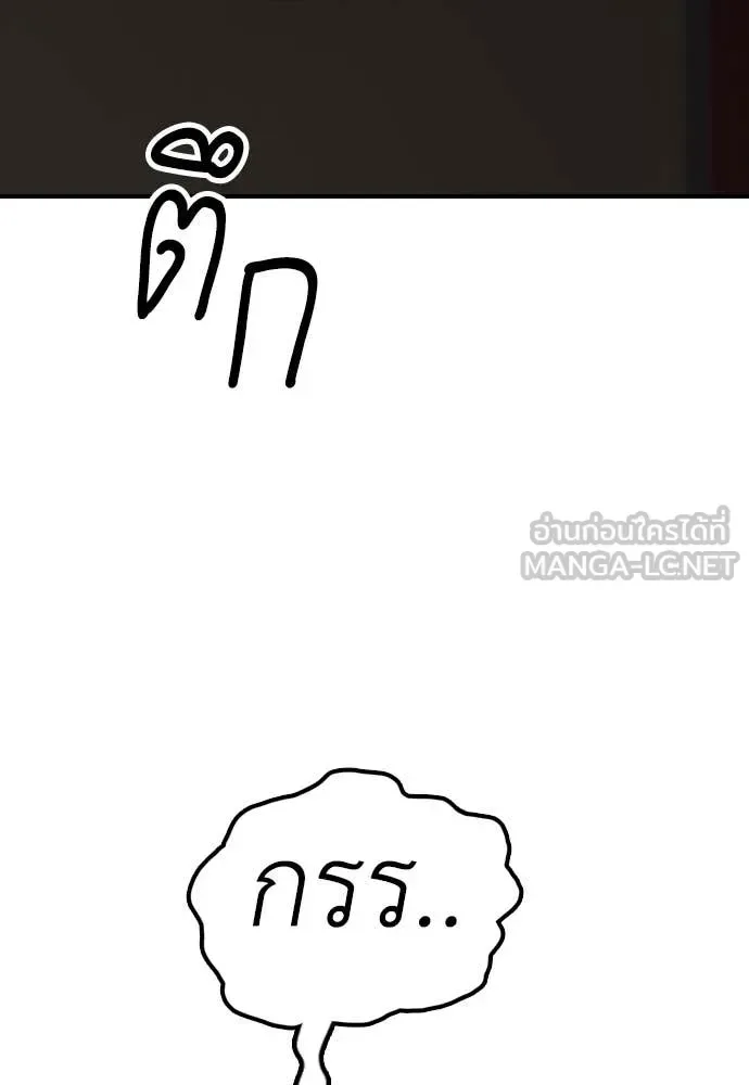 The End Has Come ผู้กล้าฝ่าวันสิ้นโลก ตอนที่ 25 หน้า 47