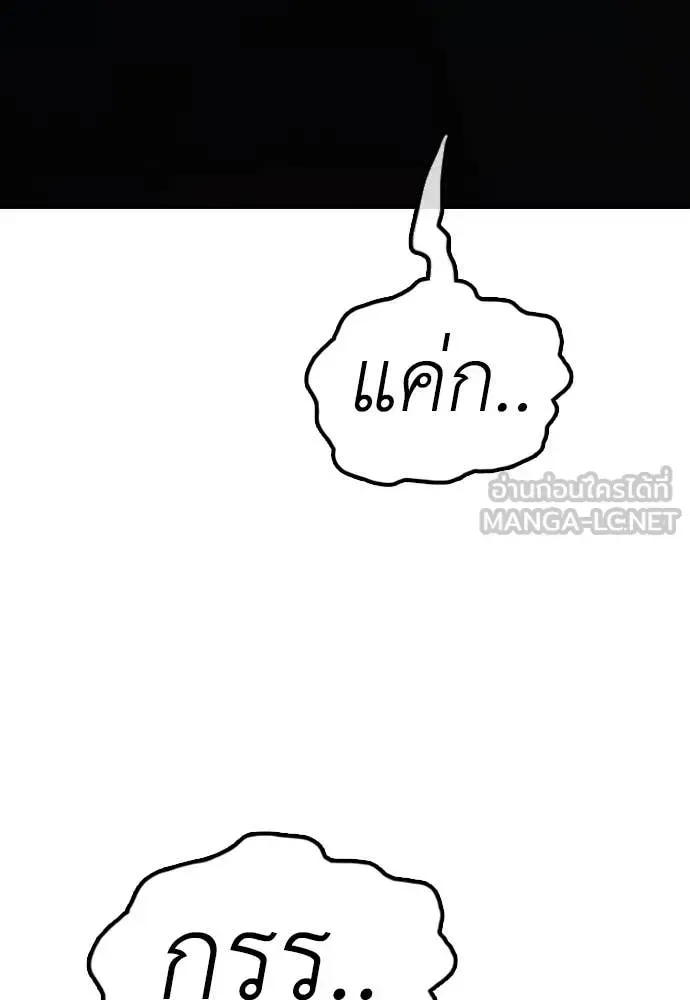 The End Has Come ผู้กล้าฝ่าวันสิ้นโลก ตอนที่ 25 หน้า 49