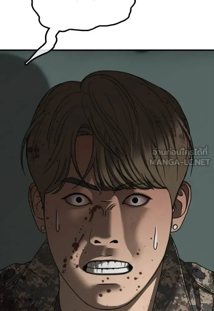 The End Has Come ผู้กล้าฝ่าวันสิ้นโลก ตอนที่ 25 หน้า 50