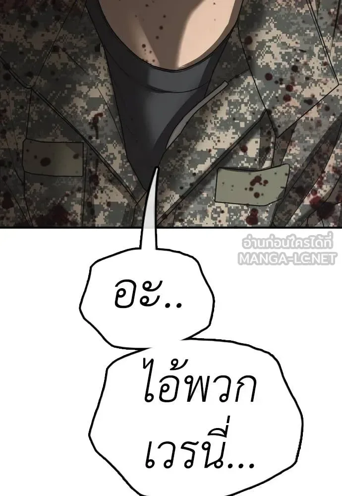 The End Has Come ผู้กล้าฝ่าวันสิ้นโลก ตอนที่ 25 หน้า 51