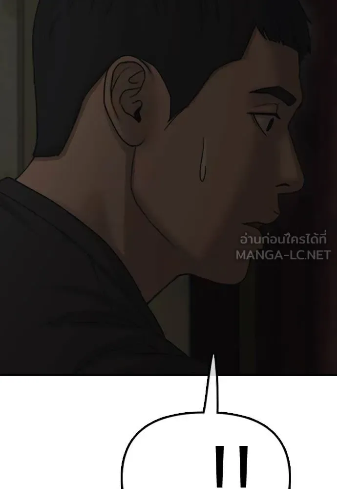The End Has Come ผู้กล้าฝ่าวันสิ้นโลก ตอนที่ 25 หน้า 55