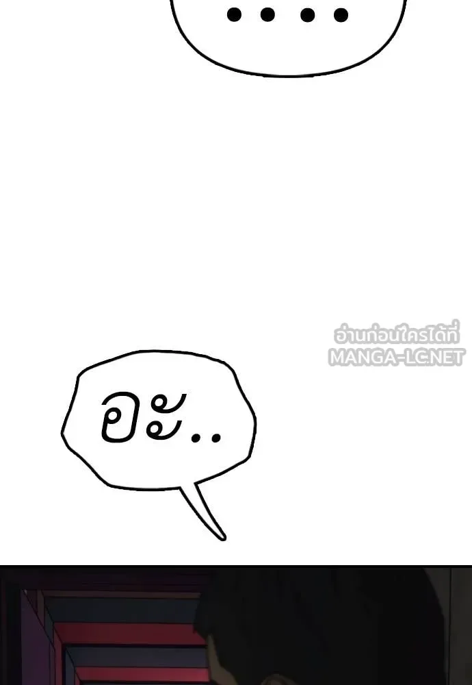 The End Has Come ผู้กล้าฝ่าวันสิ้นโลก ตอนที่ 25 หน้า 56