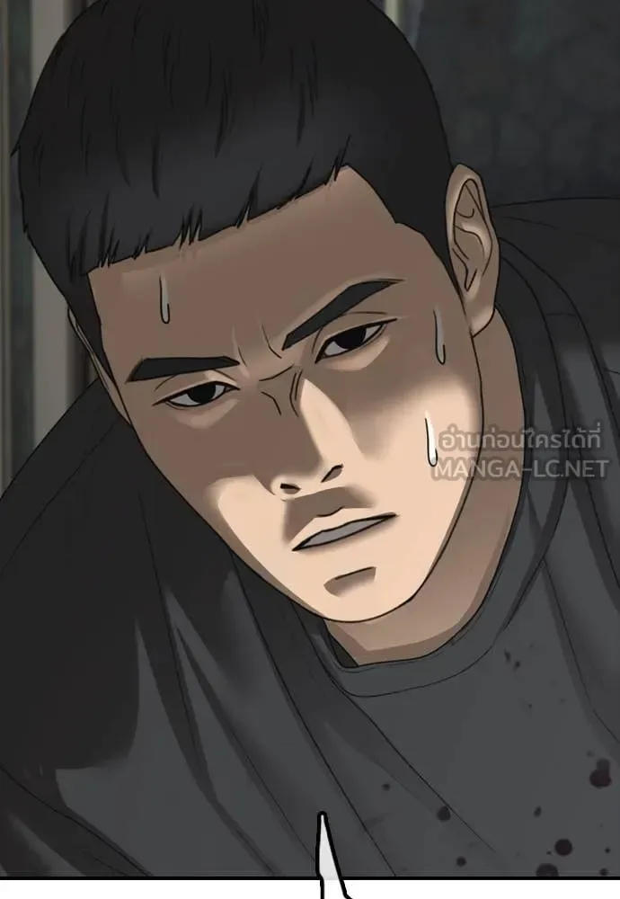 The End Has Come ผู้กล้าฝ่าวันสิ้นโลก ตอนที่ 25 หน้า 6