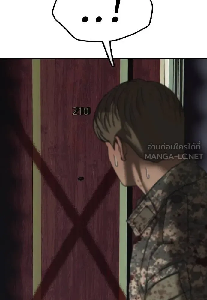 The End Has Come ผู้กล้าฝ่าวันสิ้นโลก ตอนที่ 25 หน้า 63