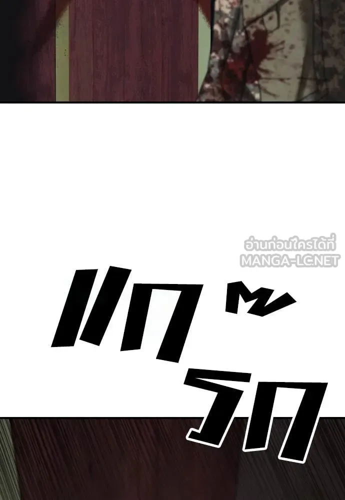 The End Has Come ผู้กล้าฝ่าวันสิ้นโลก ตอนที่ 25 หน้า 64