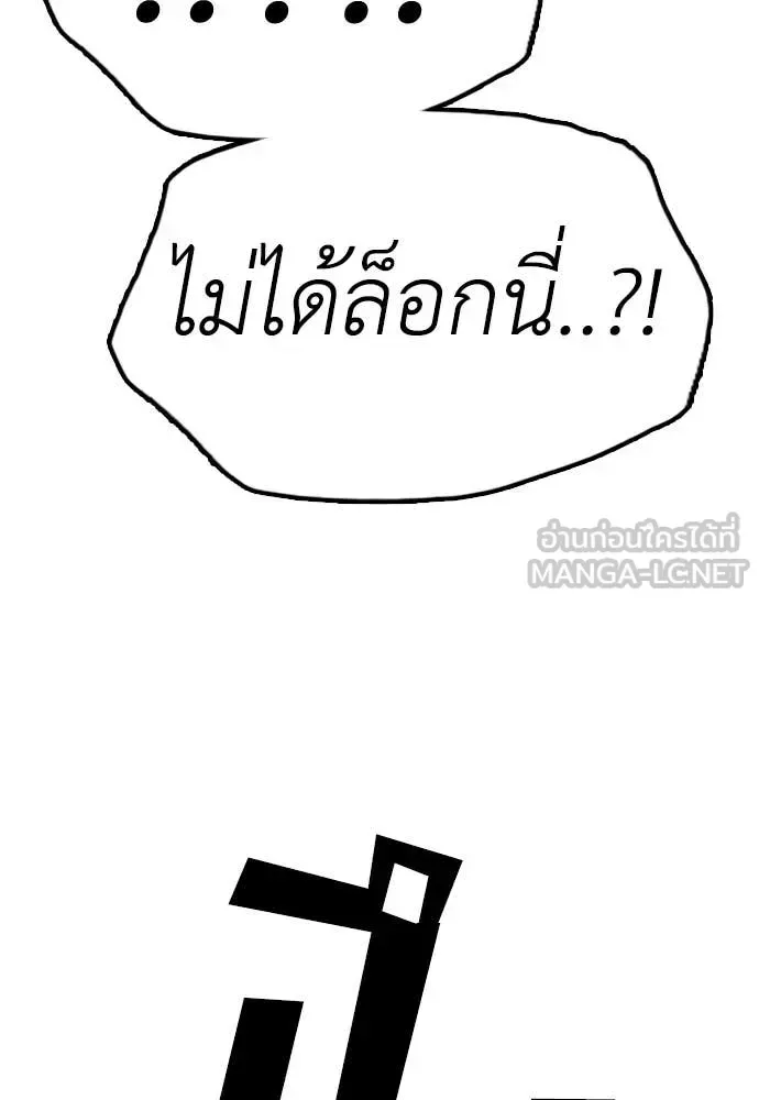 The End Has Come ผู้กล้าฝ่าวันสิ้นโลก ตอนที่ 25 หน้า 66