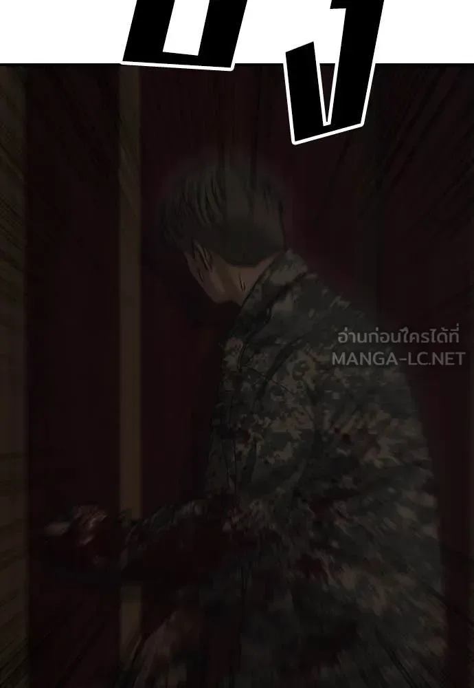 The End Has Come ผู้กล้าฝ่าวันสิ้นโลก ตอนที่ 25 หน้า 67