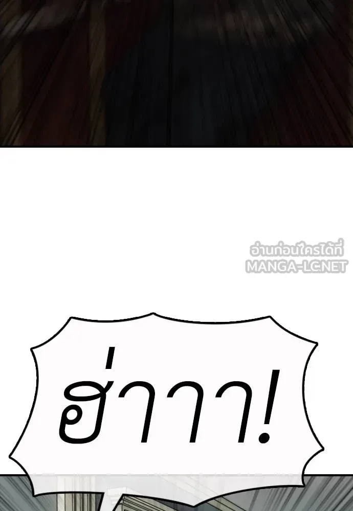The End Has Come ผู้กล้าฝ่าวันสิ้นโลก ตอนที่ 25 หน้า 68