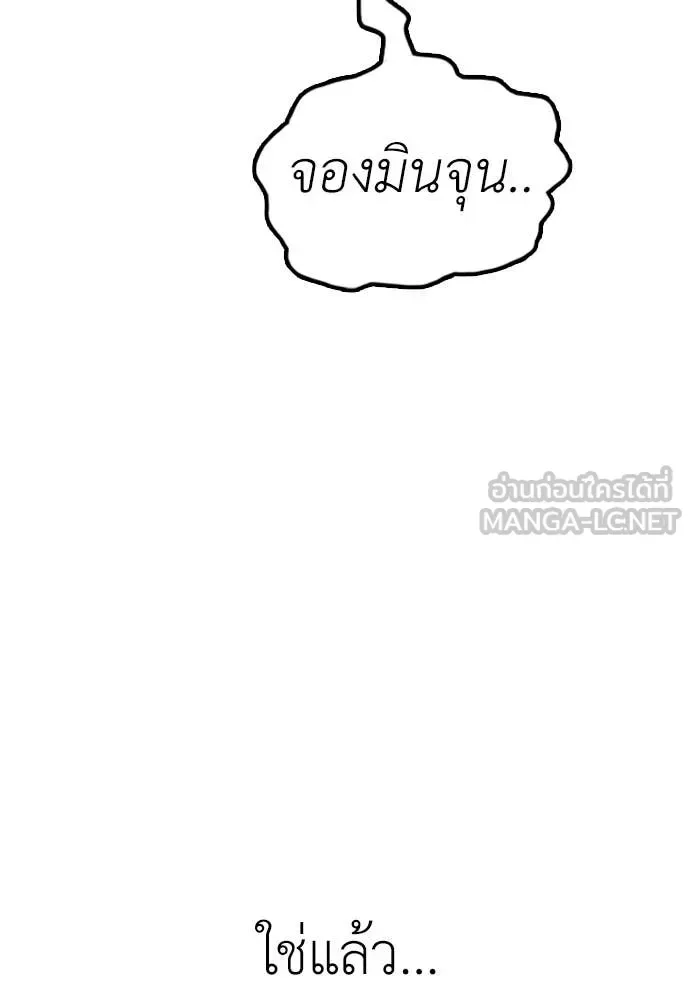 The End Has Come ผู้กล้าฝ่าวันสิ้นโลก ตอนที่ 25 หน้า 7