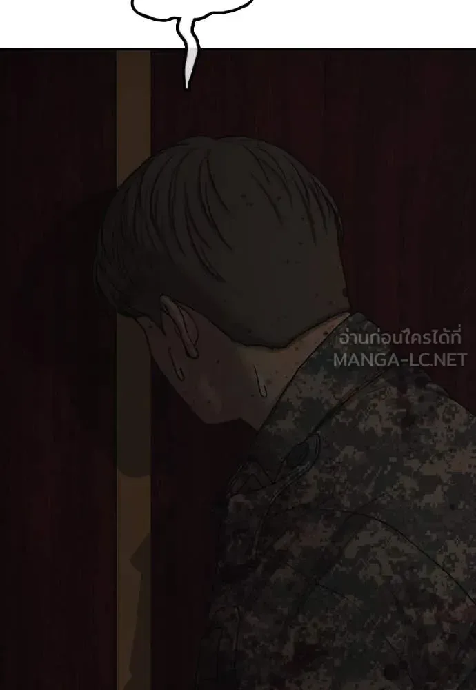 The End Has Come ผู้กล้าฝ่าวันสิ้นโลก ตอนที่ 25 หน้า 71