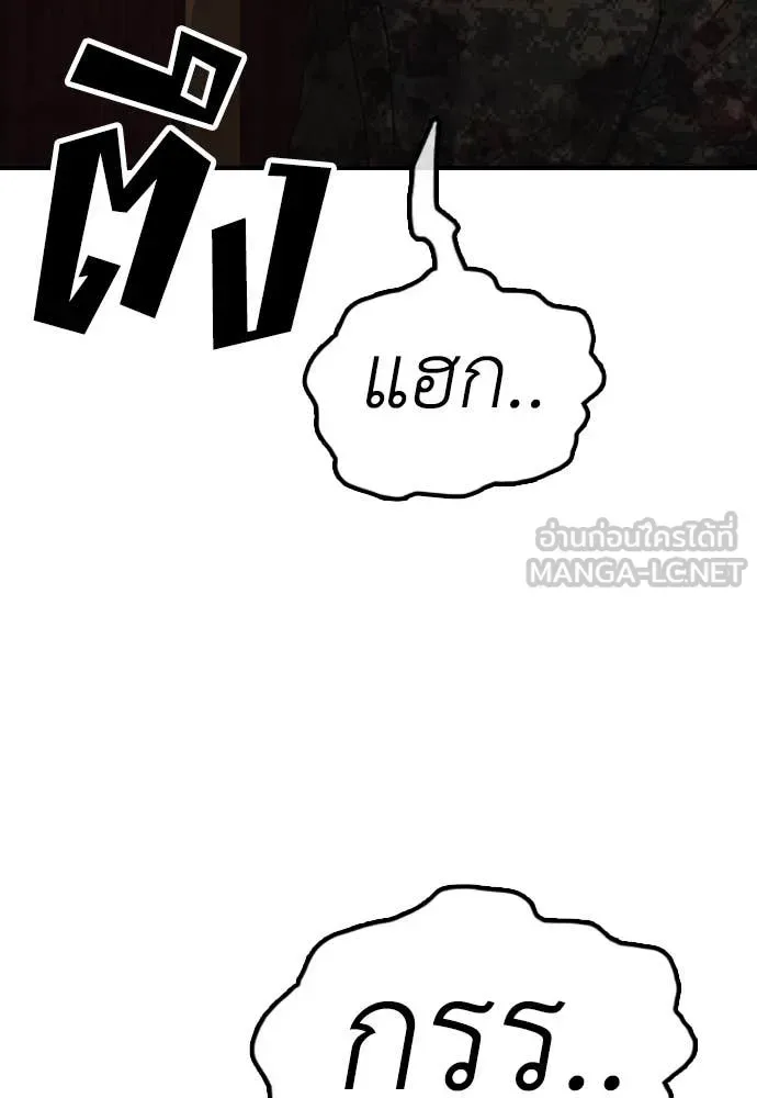 The End Has Come ผู้กล้าฝ่าวันสิ้นโลก ตอนที่ 25 หน้า 72