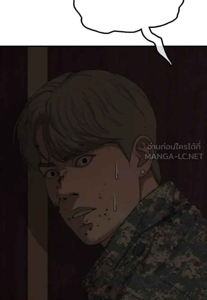 The End Has Come ผู้กล้าฝ่าวันสิ้นโลก ตอนที่ 25 หน้า 73