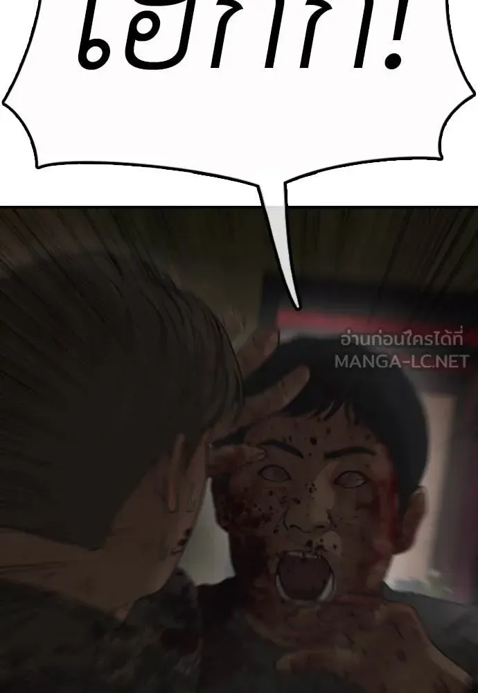 The End Has Come ผู้กล้าฝ่าวันสิ้นโลก ตอนที่ 25 หน้า 75