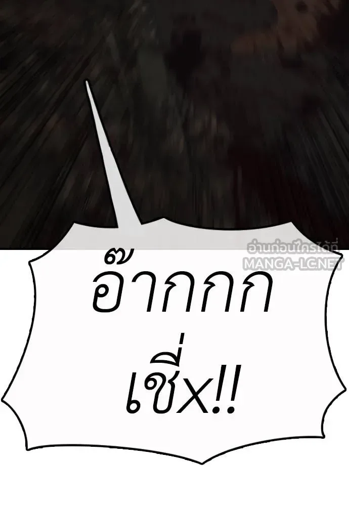 The End Has Come ผู้กล้าฝ่าวันสิ้นโลก ตอนที่ 25 หน้า 76