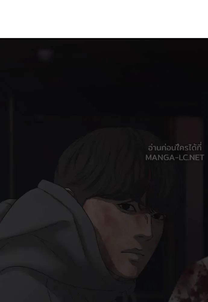 The End Has Come ผู้กล้าฝ่าวันสิ้นโลก ตอนที่ 25 หน้า 8