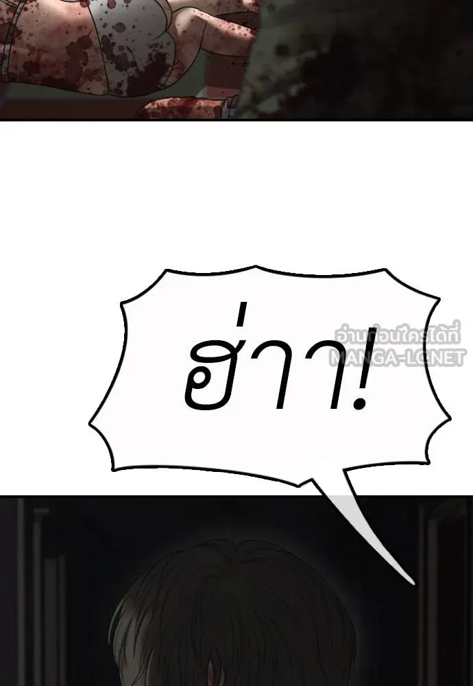 The End Has Come ผู้กล้าฝ่าวันสิ้นโลก ตอนที่ 25 หน้า 81