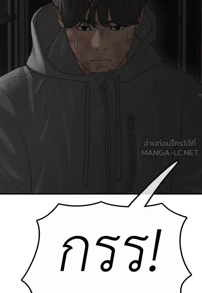 The End Has Come ผู้กล้าฝ่าวันสิ้นโลก ตอนที่ 25 หน้า 82
