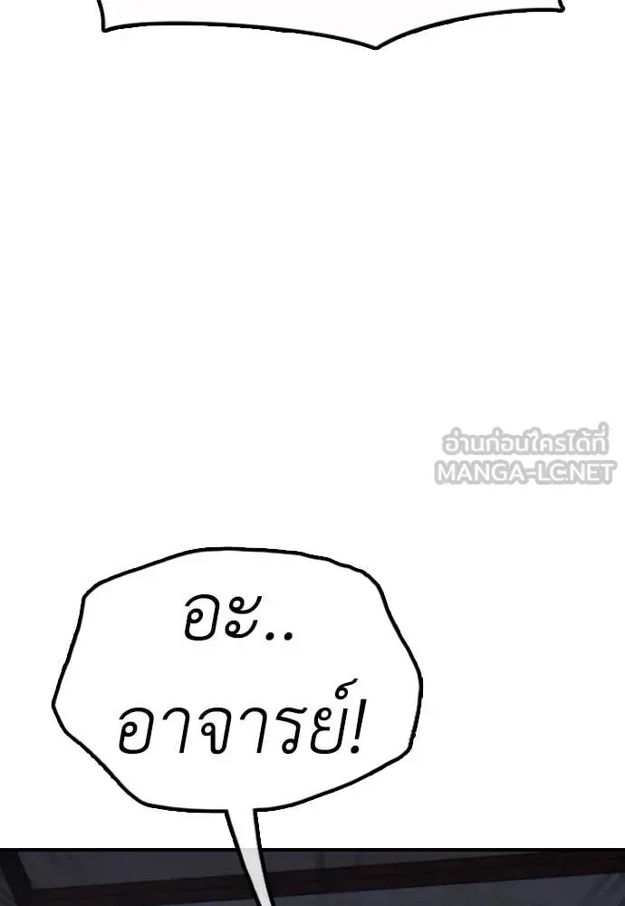 The End Has Come ผู้กล้าฝ่าวันสิ้นโลก ตอนที่ 25 หน้า 83