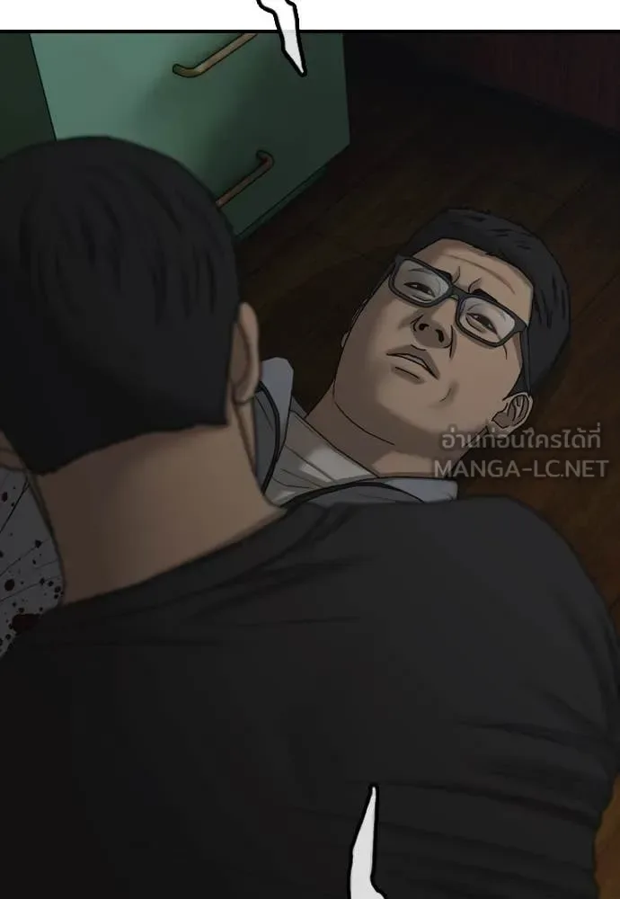 The End Has Come ผู้กล้าฝ่าวันสิ้นโลก ตอนที่ 25 หน้า 86
