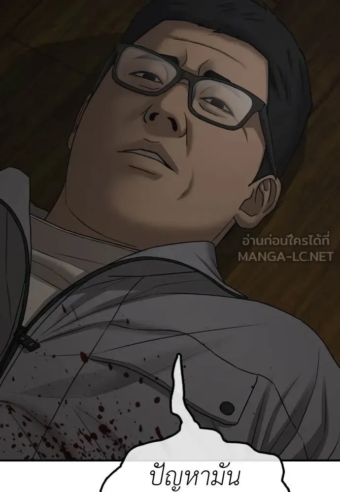 The End Has Come ผู้กล้าฝ่าวันสิ้นโลก ตอนที่ 25 หน้า 89