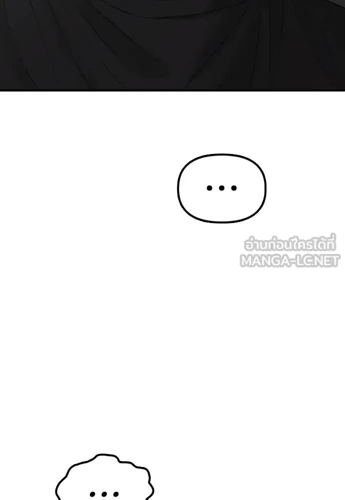 The End Has Come ผู้กล้าฝ่าวันสิ้นโลก ตอนที่ 25 หน้า 92