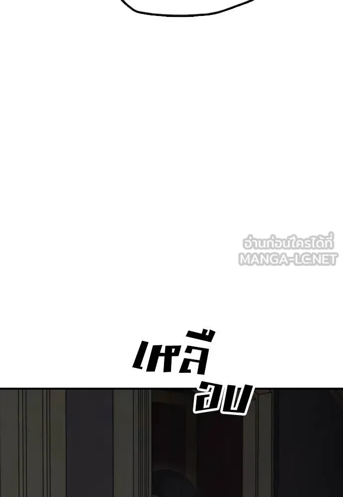 The End Has Come ผู้กล้าฝ่าวันสิ้นโลก ตอนที่ 25 หน้า 97