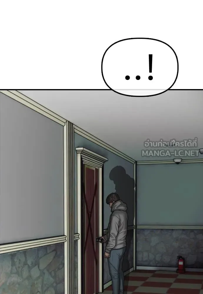 The End Has Come ผู้กล้าฝ่าวันสิ้นโลก ตอนที่ 25 หน้า 99