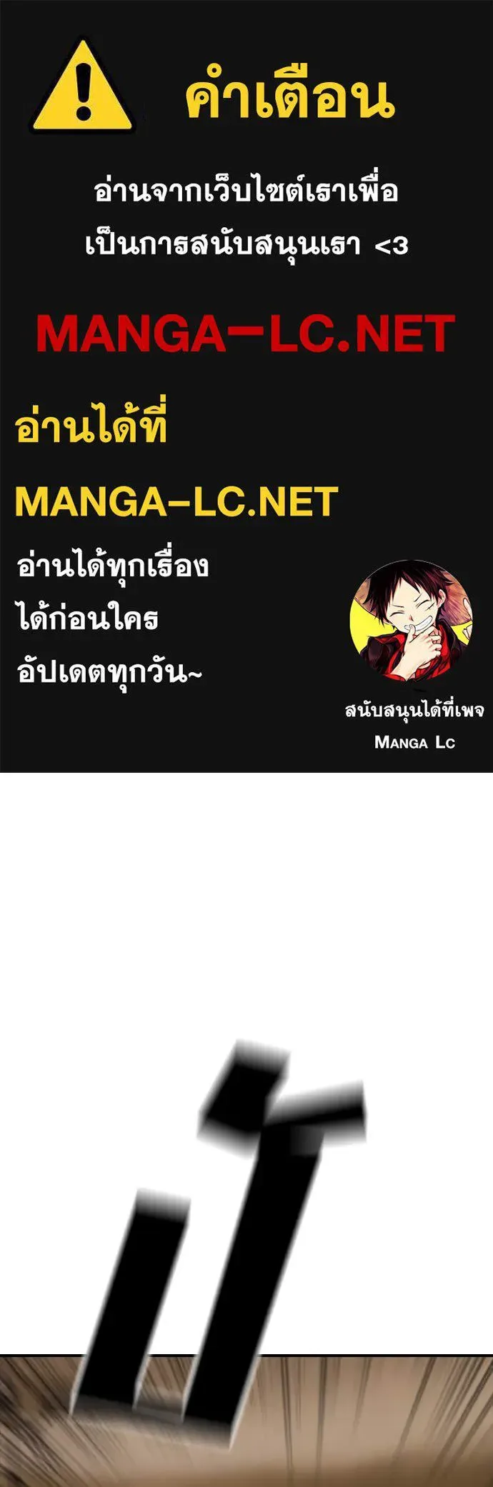 The End Has Come ผู้กล้าฝ่าวันสิ้นโลก ตอนที่ 26 หน้า 1