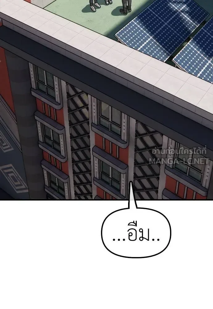 The End Has Come ผู้กล้าฝ่าวันสิ้นโลก ตอนที่ 26 หน้า 100