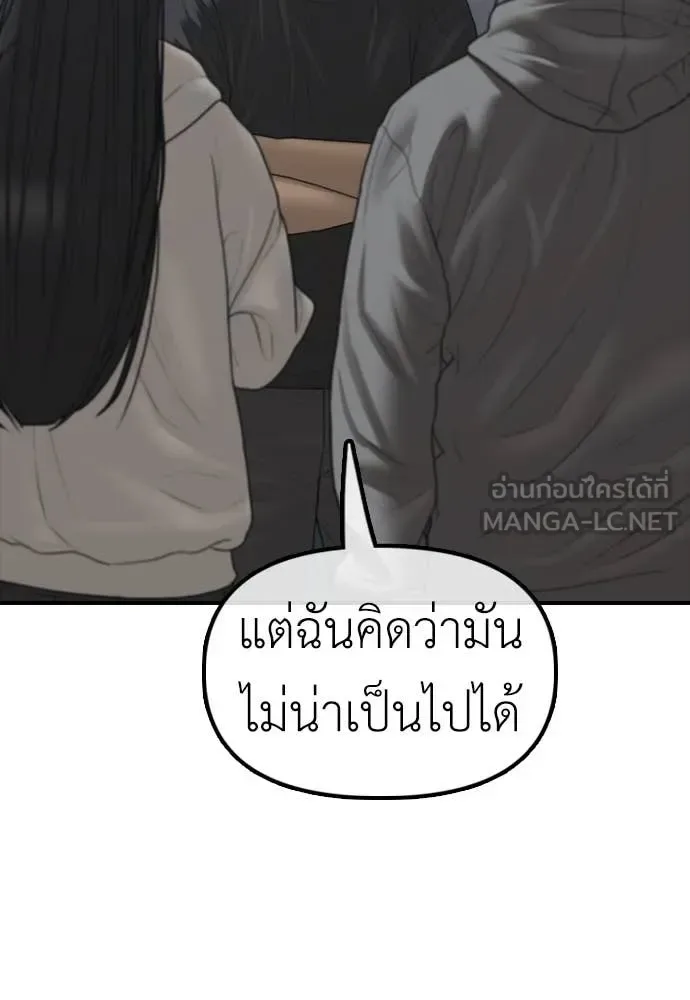 The End Has Come ผู้กล้าฝ่าวันสิ้นโลก ตอนที่ 26 หน้า 102