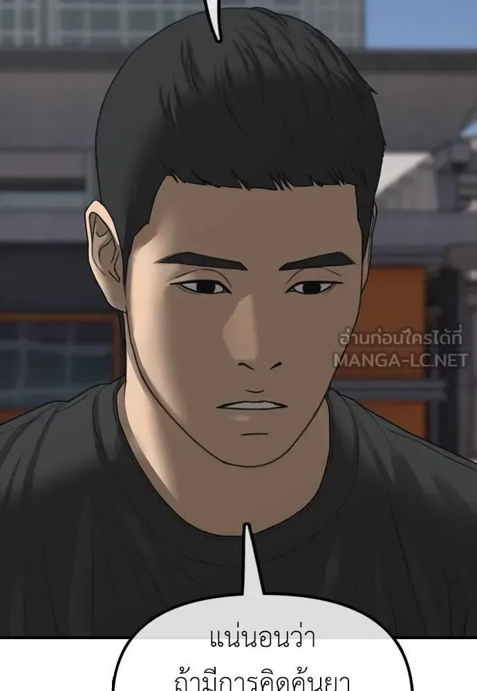 The End Has Come ผู้กล้าฝ่าวันสิ้นโลก ตอนที่ 26 หน้า 104
