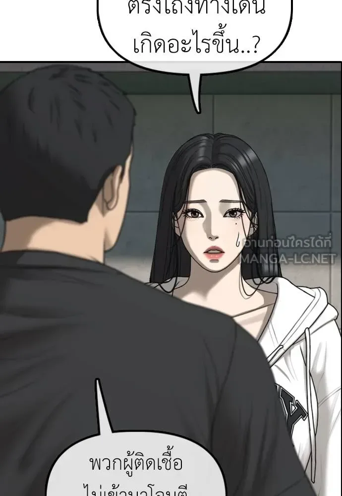 The End Has Come ผู้กล้าฝ่าวันสิ้นโลก ตอนที่ 26 หน้า 106