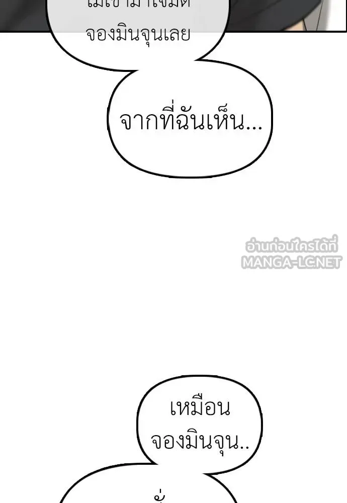 The End Has Come ผู้กล้าฝ่าวันสิ้นโลก ตอนที่ 26 หน้า 107